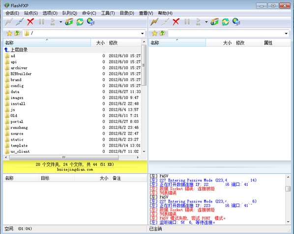 數(shù)據(jù) Socket 錯(cuò)誤: 連接已失敗 (連接已拒絕)