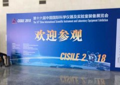 �۽��ƌW(xu��)�x������(sh��)�(y��n)���b����CISILE2018�ڱ����_Ļ