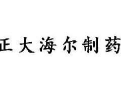 ���u���󺣠���ˎ���޹�˾